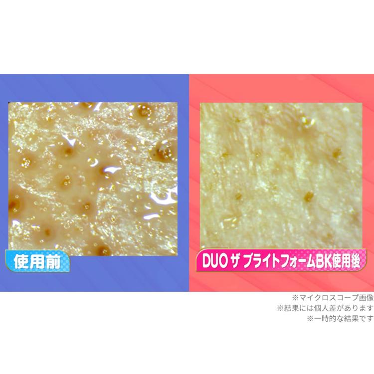 DUO ザ ブライトフォームBK／150g×1本／150g×2本 | ＴＢＳショッピング