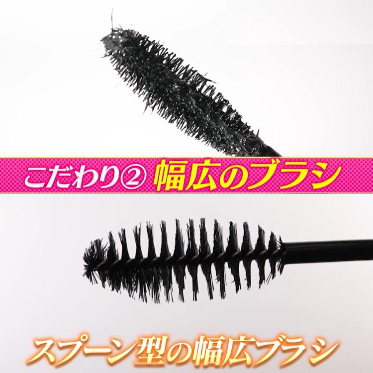 大橋タカコ開発 エクステンションマスカラ セラムビューティ