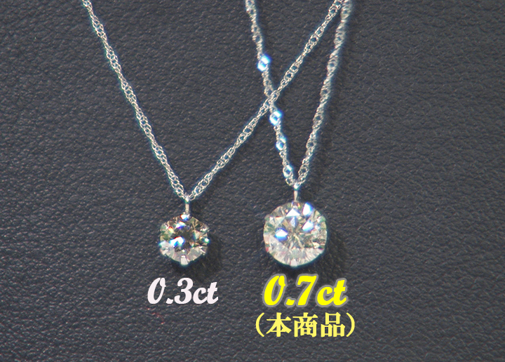 大粒「0.7ct」ダイヤを使用！