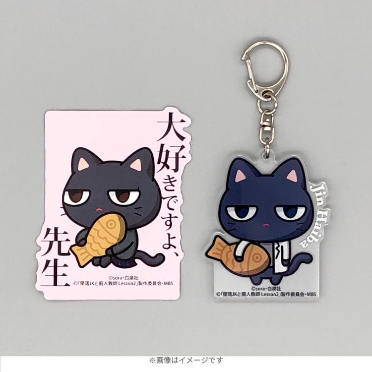 アクリルキーホルダー - ベルファイン