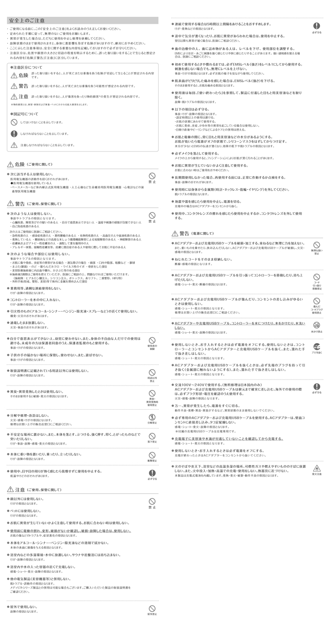 注意事項