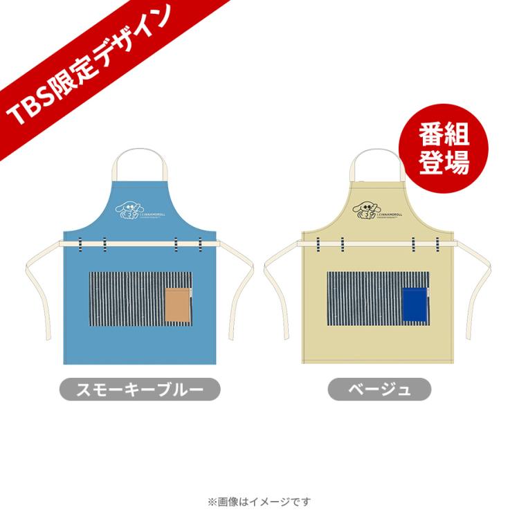 I.CINNAMOROLL／エプロン(TBS限定デザイン) | TBSショッピング