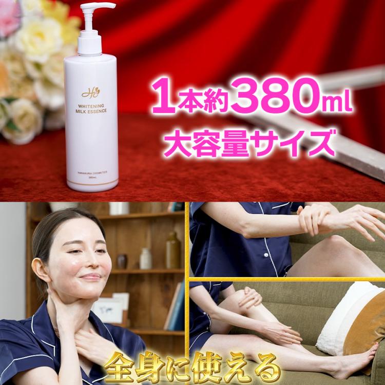 医薬部外品】シミ専科 花蔵 薬用ホワイトニングミルクエッセンス／3本セット／薬用美白美容液／紫外線対策／シミ対策 | ＴＢＳショッピング