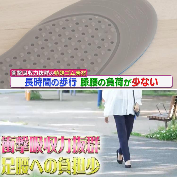 【送料無料】ムテキインソール Lサイズ3足まとめ ムテキインソール3足セット | 日テレポシュレ本店 日本テレビの