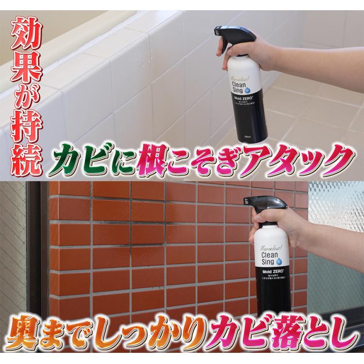 強力カビ取り剤モールドゼロ／2本または単品（1本） | ＴＢＳショッピング