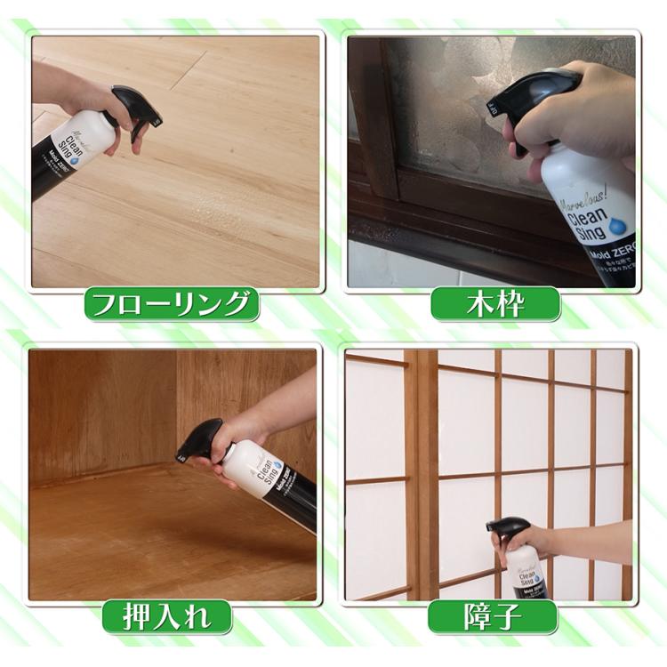 ましろ@ベビ用品強化中 70～110 モールドゼロ 500ml カビ取り剤 Mold ZERO もーるどぜろ 1本 防