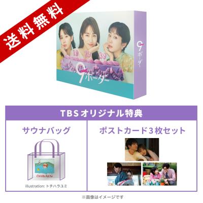 9ボーダー | TBSショッピング