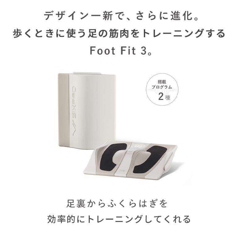 SIXPAD Foot Fit 3（シックスパッド フットフィット 3） | ＴＢＳショッピング