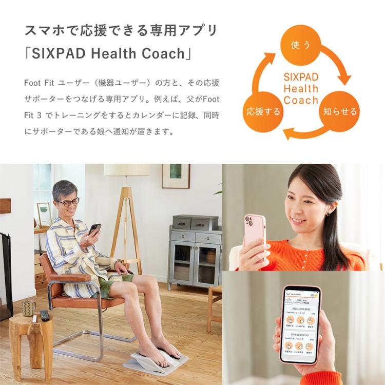 SIXPAD Foot Fit 3（シックスパッド フットフィット 3） | ＴＢＳショッピング