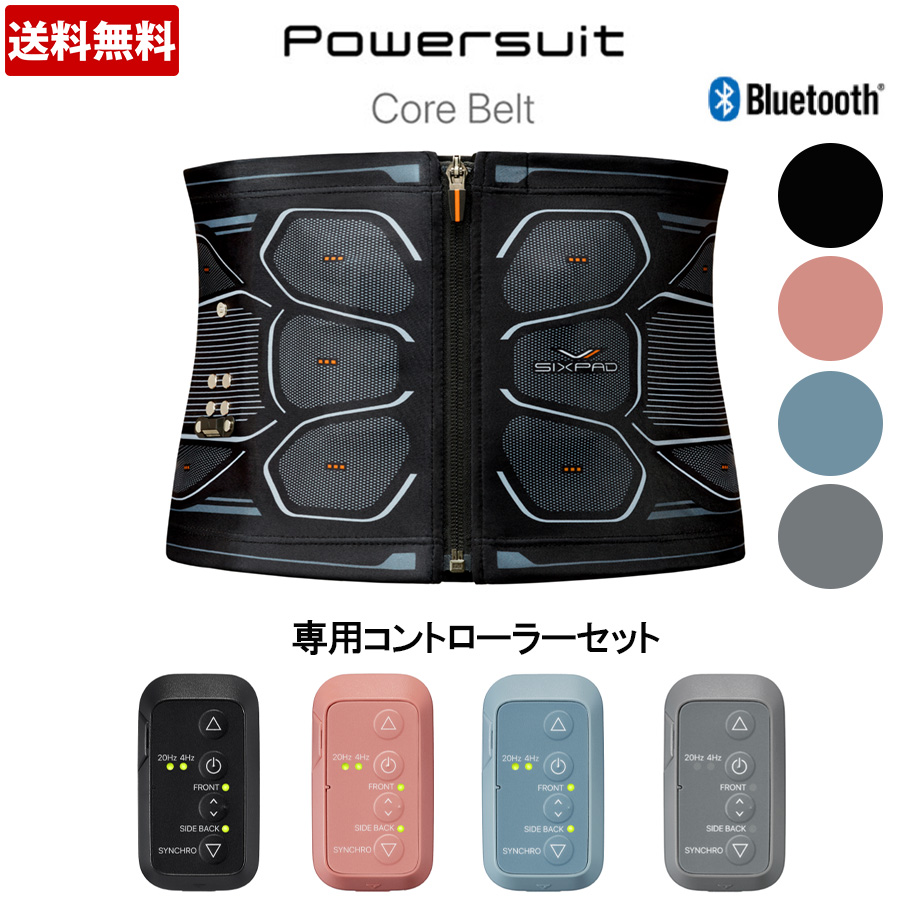 SIXPAD Powersuit Core Belt (BLE)（シックスパッド パワースーツ コアベルト）専用コントローラーセット |  ＴＢＳショッピング