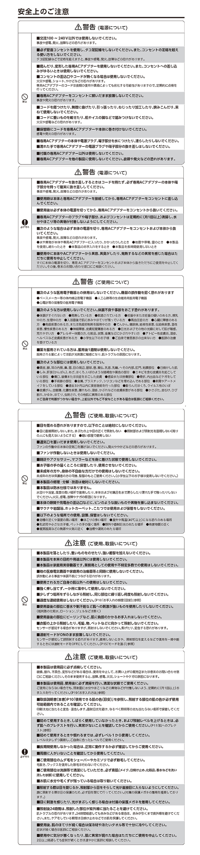 使用上の注意