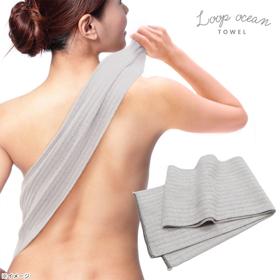 ロングタオル　さゆり ループオーシャンタオル／あかすりタオル | TBSショッピング