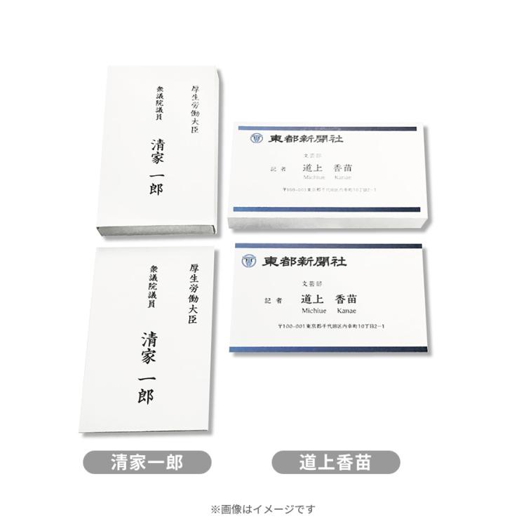 政治家名刺 4枚セット 名刺売買：政治家の名刺、高額売買 岸田首相1万円、安倍氏1．8万円