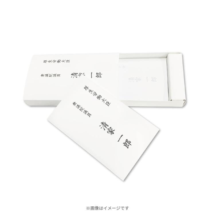 金曜ドラマ『笑うマトリョーシカ』／名刺ふせん | TBSショッピング