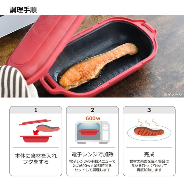 電子レンジ調理器 ムテキレンジ レッド