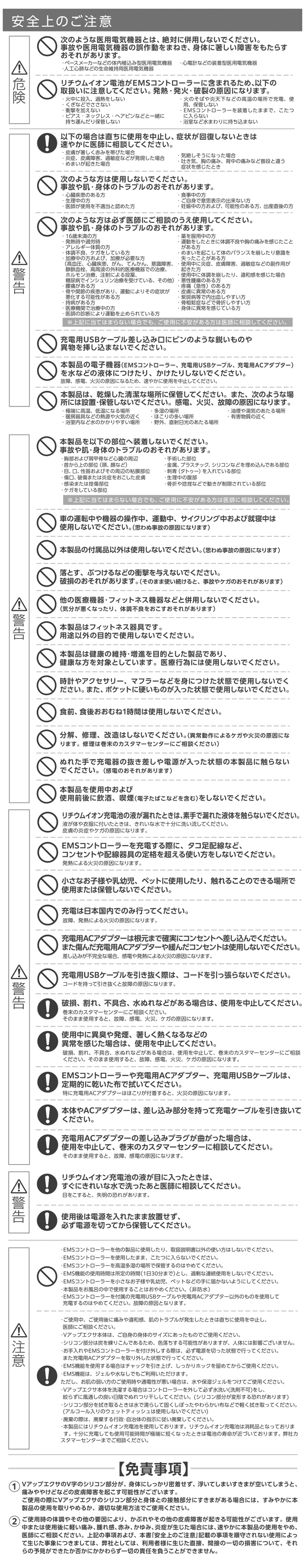 安全上のご注意