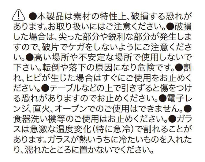 火曜ドラマ『西園寺さんは家事をしない』から劇中登場「西園寺さん家のグラス」が登場！