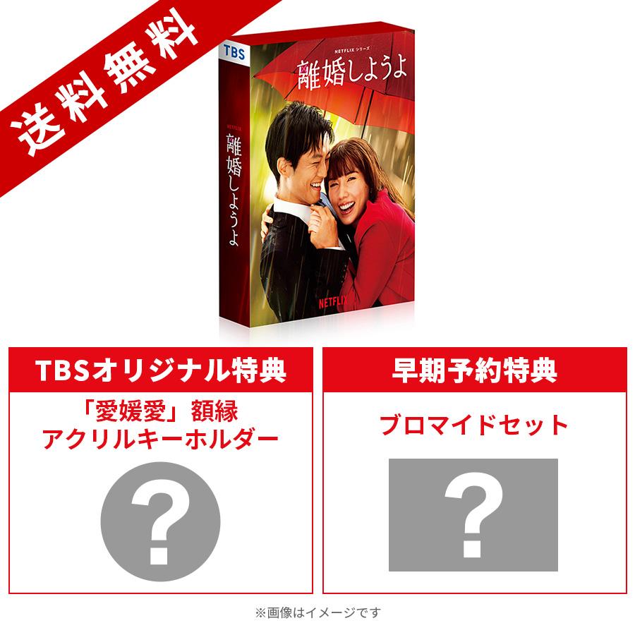 Blu-ray 恋はつづくよどこまでも ちぢめる BOX〈4枚組〉