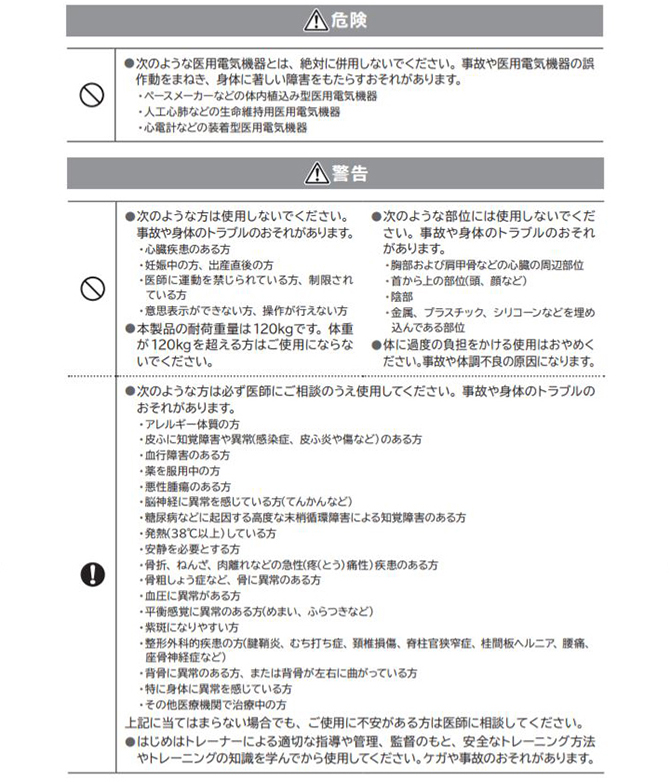 使用上の注意