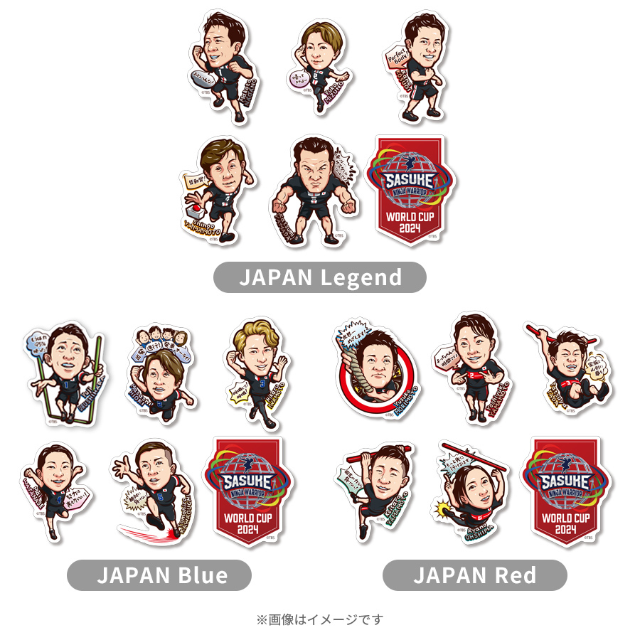 ユニバカ 2015 限定ステッカー 【バジリスク伊賀セット4枚