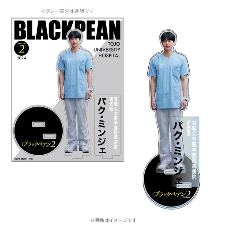 日曜劇場『ブラックペアン シーズン2』／ミンジェ アクリル