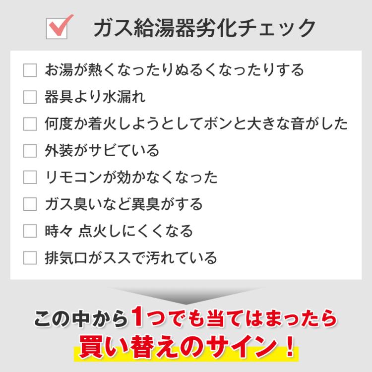 ノーリツガス給湯器エコジョーズ／追い焚き／16号他（標準取付費込）【特典】保証期間5年 ＴＢＳショッピング