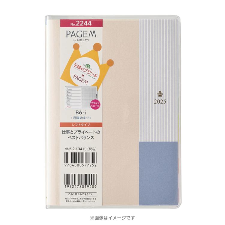お姫さま手帳　B6　ウィークリーレフト　月曜始まり　2025年1月始まり Amazon.co.jp: お姫さま手帳 2025 1月始まり B6版 : こはら みき