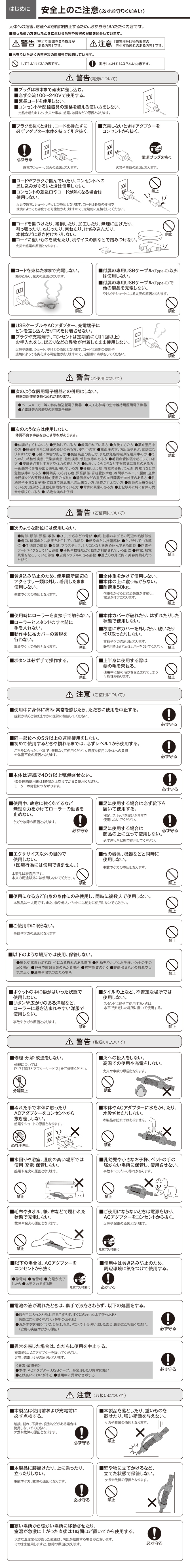 使用上の注意