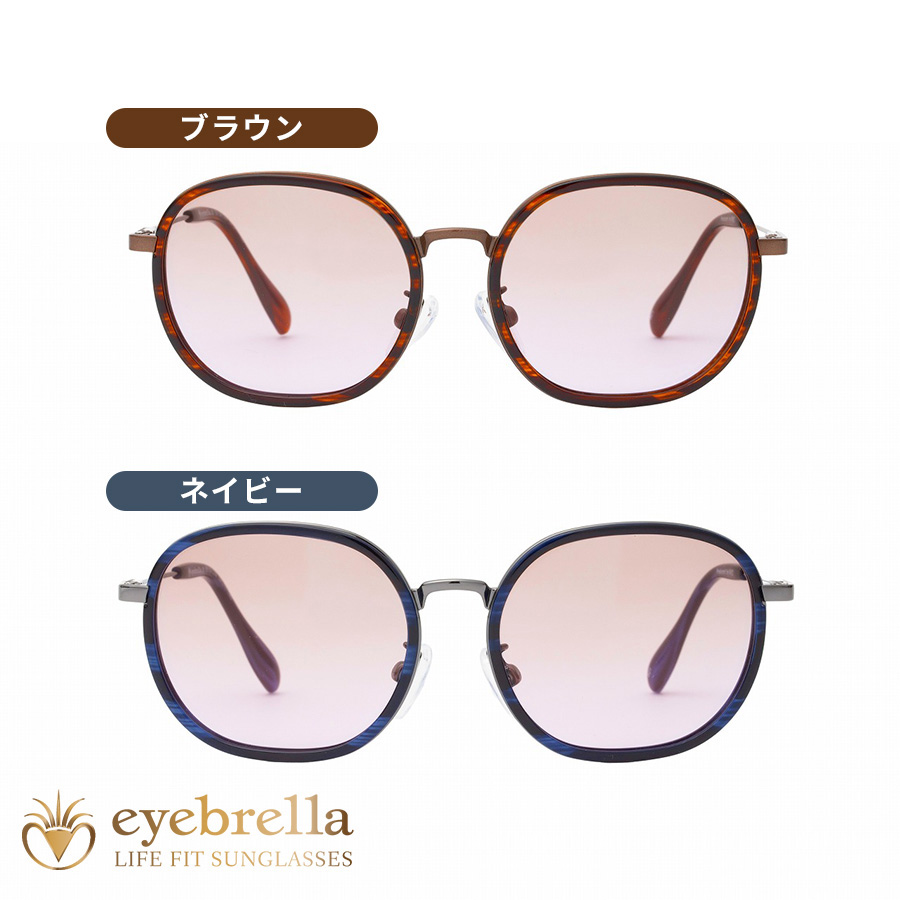 eyebrella アイブレラ リアル EB-35 サングラス UV対策 アイブレラ リアル／サングラス／日焼け防止／目の健康 | TBS