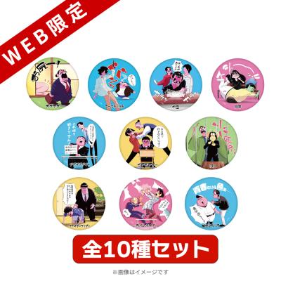 お笑いの日・キングオブコント | TBSショッピング