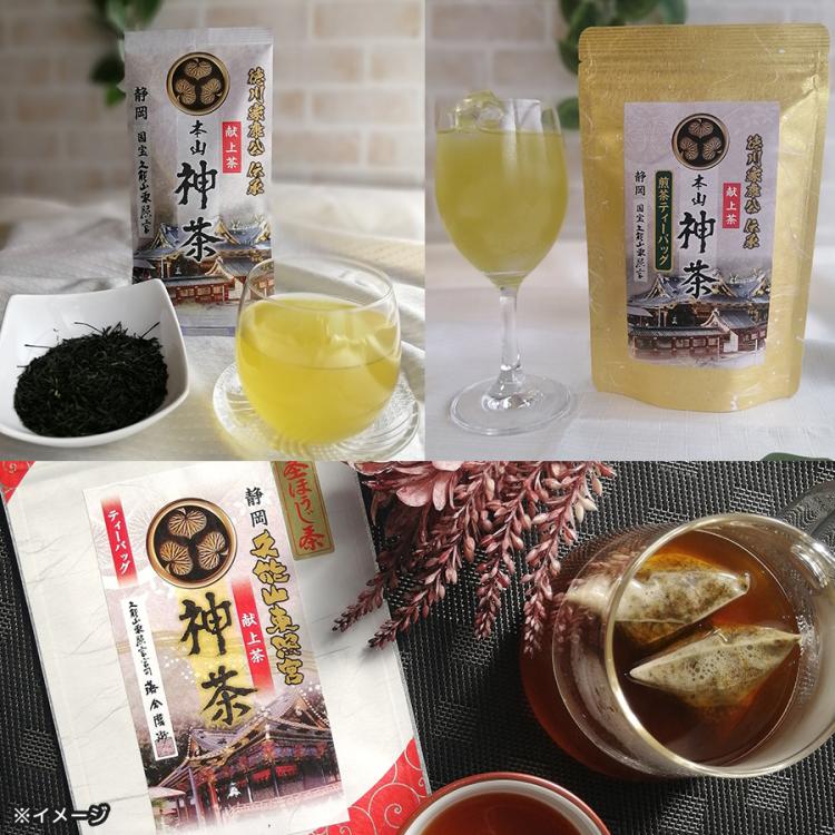 久能山東照宮献上茶「本山神茶」3種詰め合わせセット | TBSショッピング