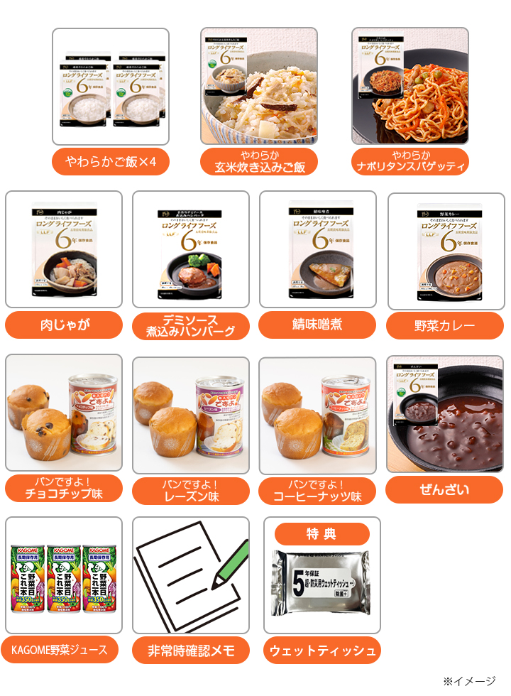 いざという時の備えに。
3日分の食料をセットにした非常食セット！
便利なウェットティッシュ付き。