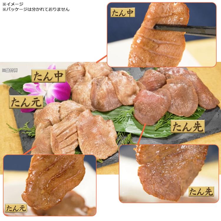 岩手県宮古市 吉田精肉店＞塩ごま油特製だれ牛たん切り落とし