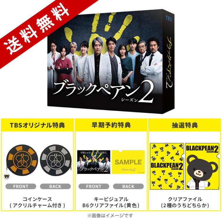 tbs dvd 販売