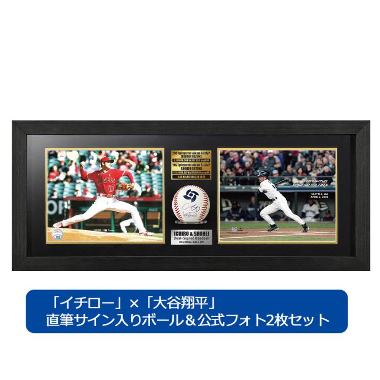 イチロー」×「大谷翔平」 直筆サイン入りボール＆公式フォト2枚セット | ＴＢＳショッピング