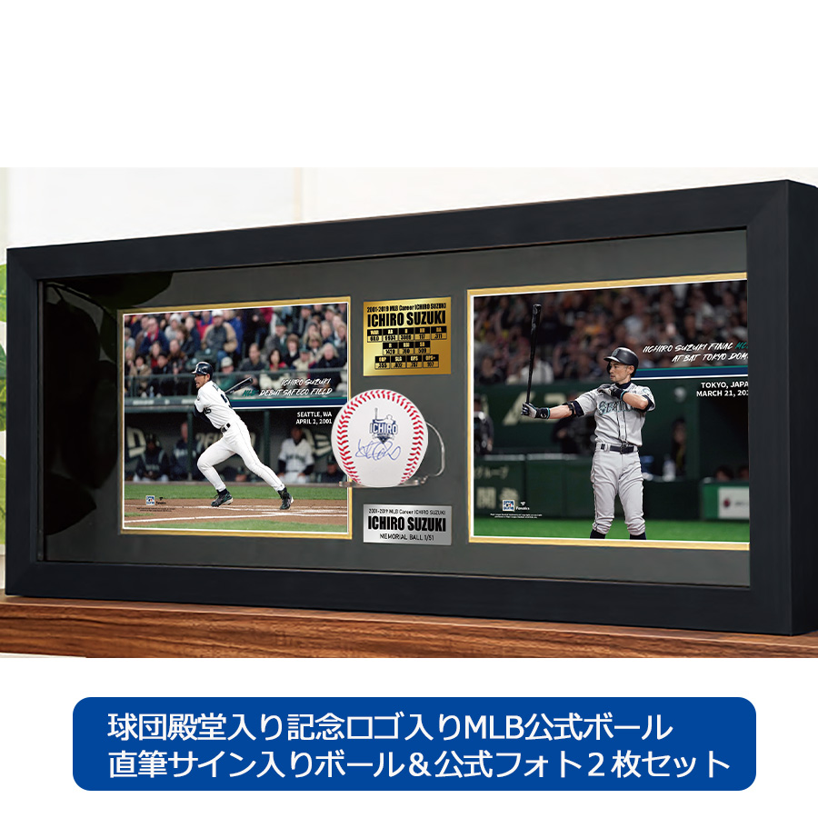 球団殿堂入り記念ロゴ入りMLB公式ボール 直筆サイン入りボール＆公式フォト2枚セット | ＴＢＳショッピング