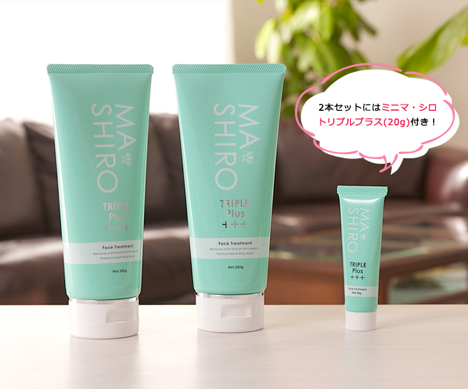 マ・シロトリプルプラス フェイストリートメント／2本セット (ミニマ