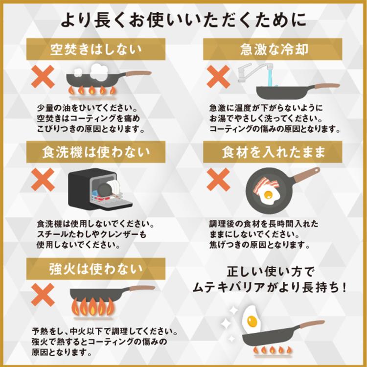 ムテキバリアフライパン／24cm&20cmセット または 24cm 深型