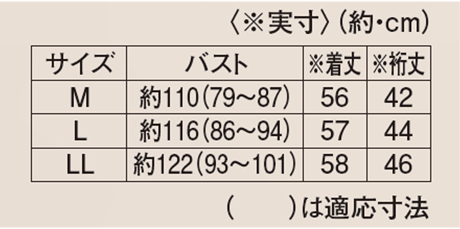 色柄の趣も風合いの良さも尾州クオリティ