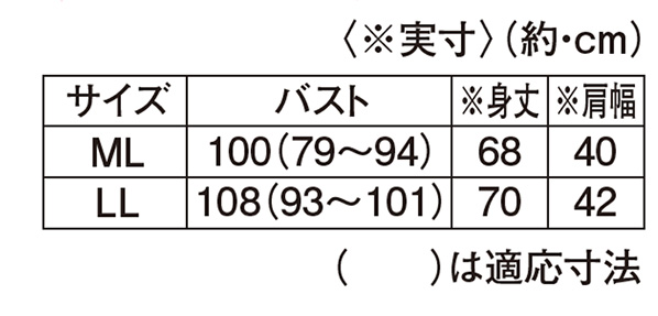 秋一番に楽しみたい
軽やかな重ね着スタイル