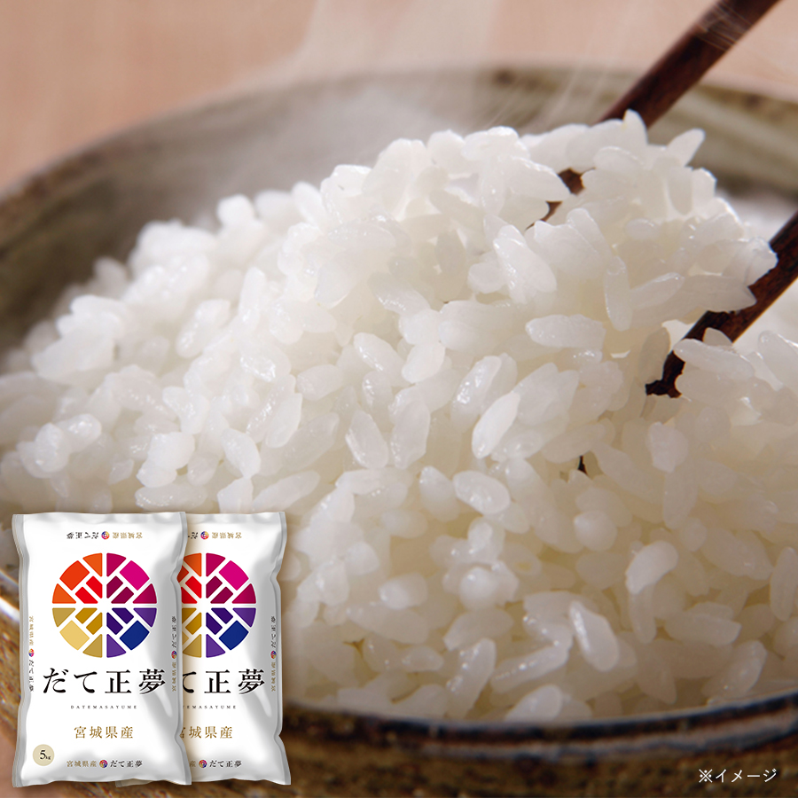 Amazon.co.jp: だて正夢 令和6年産 宮城産 10kg (5kg×2袋) [出荷