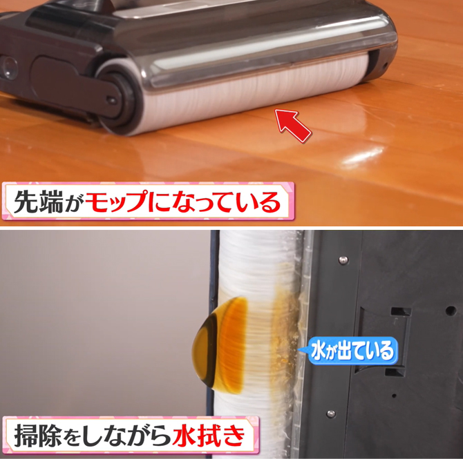 吸引＆水拭き掃除が同時にできる！