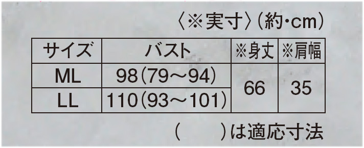 ツイード風の上品なベストは起毛感のあるカットソー仕立て