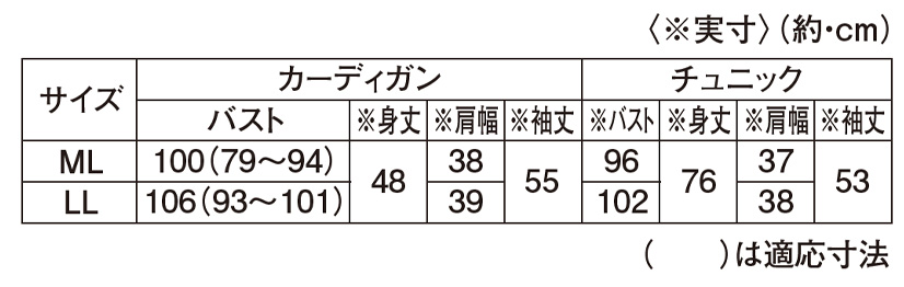 一枚でも華やぐアンサンブルは、着心地もケアもラクなカットソー仕立て