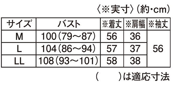 フリルや配色ボタンがお洒落のポイントに