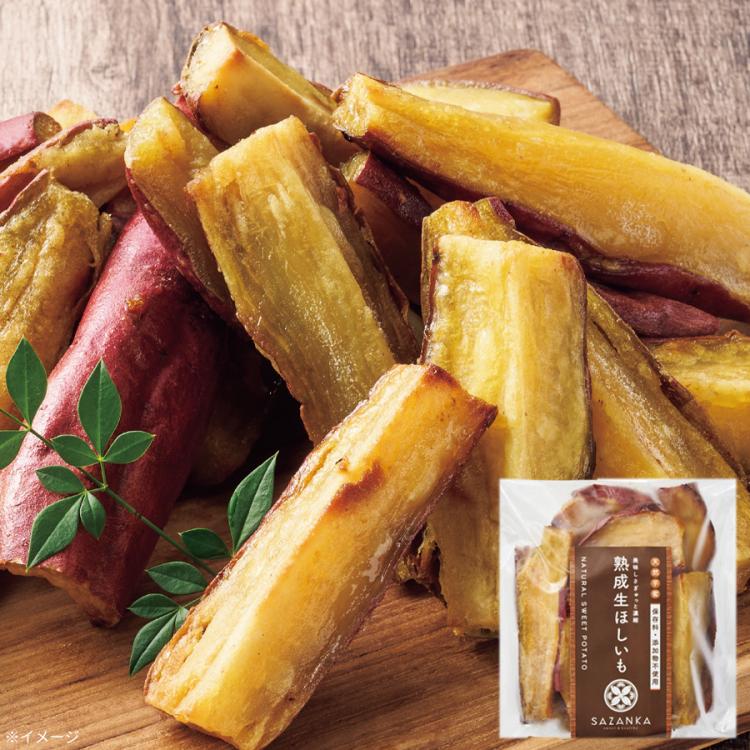 宮崎産 熟成やきいもの皮付き「生ほしいも」／ 計1.5kg(250g×6袋