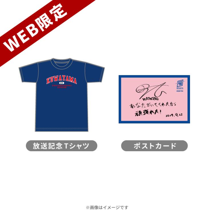 万田坑tシャツ サイズは s m l となります ポストカード