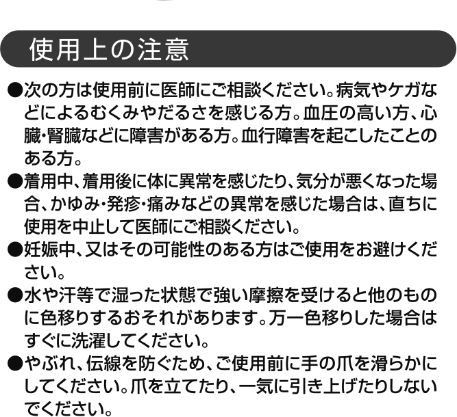 使用上の注意