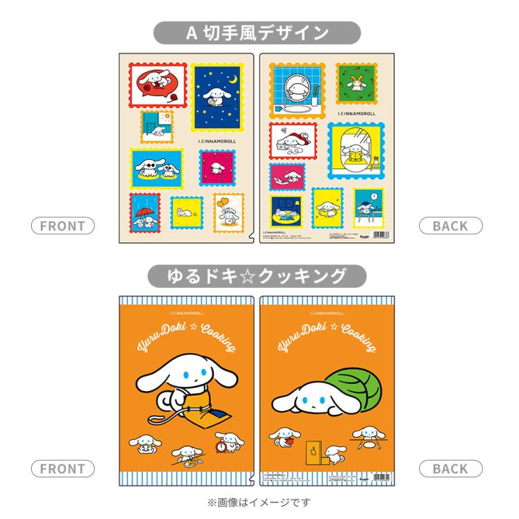 Cinnamoroll A4クリアファイル I.CINNAMOROLL／クリアファイル | TBSショッピング