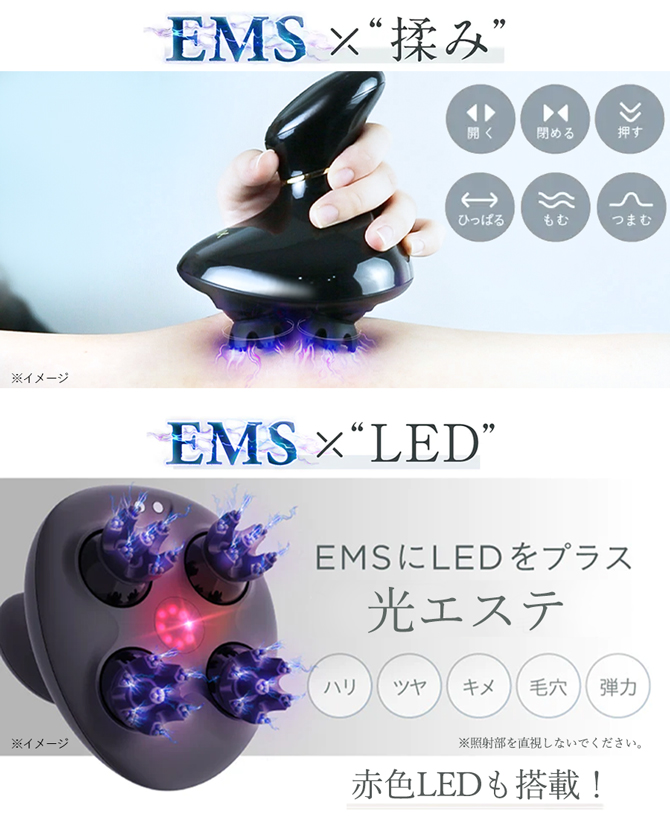 EMS×サロン級の揉み心地を再現！